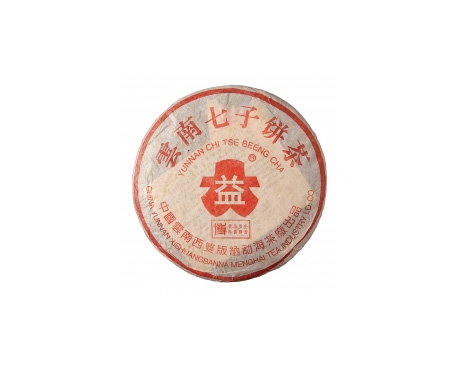 磐安普洱茶大益回收大益茶2004年401批次博字7752熟饼